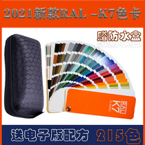 2021 new version of German original RAL colour Karauer K7 colour card international standard colour card paint coating generic