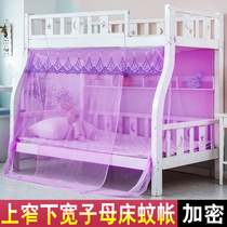 Mother bed mosquito net encryption upper and lower beds double upper and lower bunk high and low ladder bed 1 2m1 5 meters 1 8 household 1 35