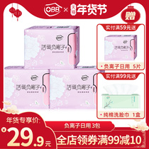 obb negative ion 250 daily use 3 packs of cotton soft ultra thin breathable aunt sanitary napkin women