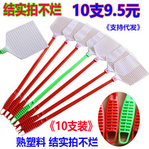 Cooked fly swatter cant be rotten in summer household plastic soft rubber thick and durable soft rubber mosquito fly swatter