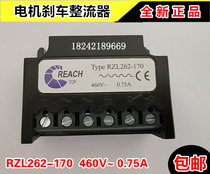 REACH Type RZL262-170 motor brake rectifier 460V 0 75A 575V 2A