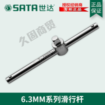 Shida tool sleeve sliding rod wrench rod large medium and small fly 11910 12910 13910 16905