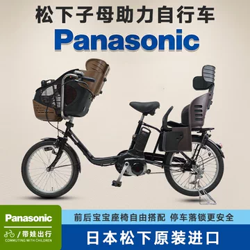 松下电助力自行车-松下电助力自行车促销价格、松下电助力自行车品牌- 淘宝
