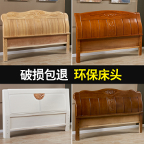 Solid wood headboard new Chinese backboard simple modern 1 5 m 1 8 m 2 0 single double rubber wood custom