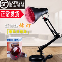 Philips infrared electric baking bulb baking lamp management household instrument Infrared lamp Medical vertical non-physiotherapy lamp baking lamp