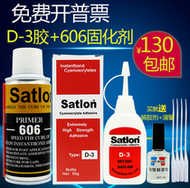 Original Satlon D-3 temperature rise glue High temperature glue 606 curing agent thermocouple glue Temperature measurement glue