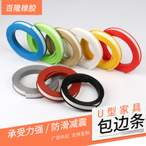 U-shaped paint-free board furniture self-adhesive edge banding wood wardrobe decorative edge banding cabinet TPE edge banding buckle
