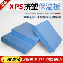 B1 class flame retardant XPS polystyrene extruded board flame retardant floor heating roof Wall Wall Insulation Board