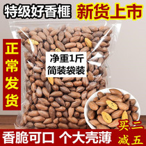 Dongyang Fragrant Torreya Zhuji Fengqiao specialty bagged 500g Torreya fragrant Fei Xiang Fei special dried fruit nuts bulk
