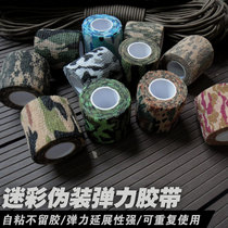 Outdoor tactical bionic camouflage glue summer jungle green self-adhesive stretch non-woven fabric shrink elastic winding tape bandage