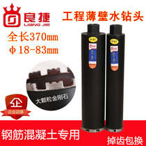 Lyntier Water Drill Bit concrete Fast 63 Dry Drill Bit Water Rig Open Pore DRY AND WET AIR CONDITIONING PERFORATED