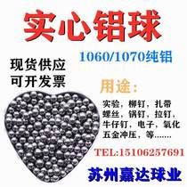 Pure solid aluminum 2 2 5 4 763 5 5 7 6 6 35 7 8 9 12mm precision industrial aluminum beads