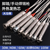 Huanghua welding treasure manual tin gun heating core 30W60W80W100W torch core foot solder machine heating wire