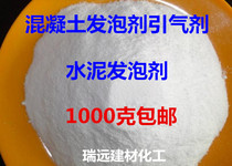 Concrete foaming agent Foam concrete foaming agent Cement foaming agent Blowing agent 1000g