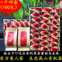 2021 New Tea Oriental Beauty Tea White Oolong Tea Boolong Tea Tea Fruit Fragrant Honey Rhyme Mountain Super Daejeon 500g