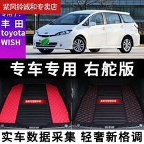 Car right wish trunk mat WISH tail mat luggage compartment mat ae20 20 series