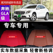Mercedes-Benz gla260GLC200GLB220EQC40021GLA35 car trunk mat wei xiang dian high-end