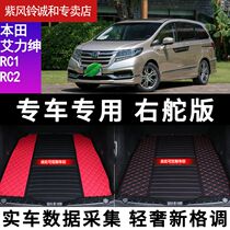 Alison trunk mat honda elysion rc1 rc2 tail compartment pad large enclosure bottom mat