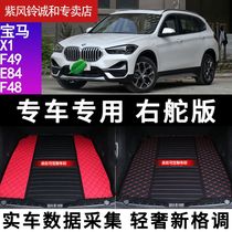 2020 new BMW x1 trunk pad f49 e84 f48 trunk pad tail pad right rudder left
