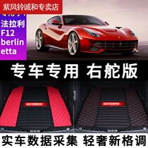 ferrari F12 trunk mat ferrari wei xiang dian berlinetta tdf 812 superfast