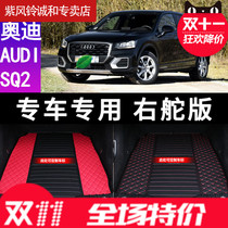 for sq2 new q2 trunk mat Q2 trunk mat interior modification