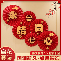 Lahua wedding happy word new house layout wedding room decoration paper fan flower man womans house creative simple atmosphere bedroom