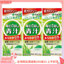 Spot Japanese itoen Ito Garden Vegetable Juice Barley Wakata Green Green Tea Daily A cup of soy milk juice micro sugar