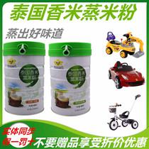 (Buy a gift) Golden Shield baby-friendly Thai fragrant rice steamed rice flour rice paste flaky easy to adjust the fire