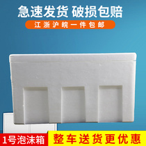 One piece of 3 No. 1 foam boxes enlarged thickened seafood vegetables and fruits refrigerated and kept shockproof incubator