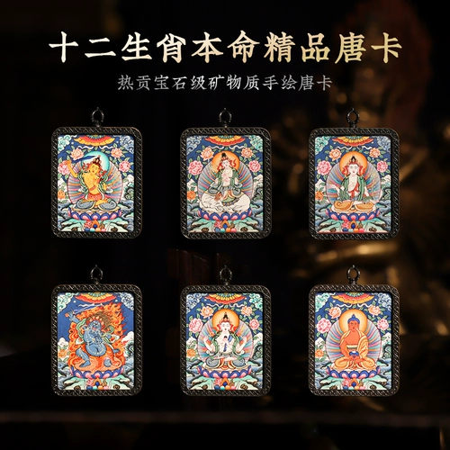 Горячий гонг -ручный минеральный пигмент пигмент двенадцать знаков зодиака, восемь крупных книг, упорядоченные для портативной подвески Thangka Thangka Zakiram