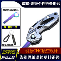 Mise-less 300AC modified folding key cover 300RR GY retrofit accessories 500R spring key 500AC Longxin