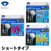 Imported Japanese original DAIYA golf TEE ball holder plastic limit length TEE open ball seat ball nail