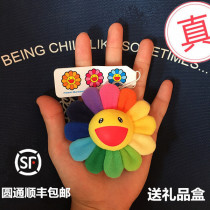Spot Japan Murakami Sunflower Colorful Pendant Brooch Pin Flower Trend Wang Yibo