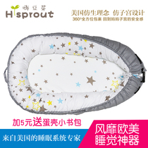 Hey bean sprouts crib bed medium bed Baby newborn bb crib sleeping basket Travel multi-function portable bed bed