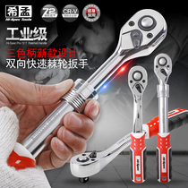 HiMeng 72 Tooth Ratchet Wrench Sleeve Quick Wrench Household Steam Repair Tool Big And Small Fly Automatic Bidirectional
