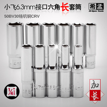 Ximeng Xiaofei lengthened sleeve head 1 4 long sleeve set hexagonal lengthened sleeve head lengthened plate head 6 3mm