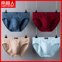  Antarctic mens pure cotton briefs breathable youth new trendy personality and comfortable underwear U convex pouch pants ON