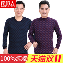 South Pole swarm lingerie suit mens daddy mid old age increase code autumn clothes autumn pants pure cotton jersey undershirt DI
