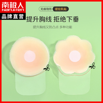 Breast-sticking female harnesses special to gather small breasted anti-bumps for summer anti-walking light Silicone Invisible Milk Patch DY