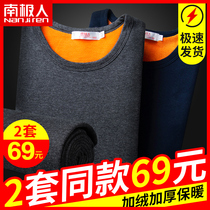 South Pole Warm Underwear for men Gardown thickened Winter Dvet Anti-cold Large-size Autumn and Autumn Pants Cotton Sweatshirt Suit