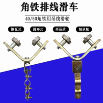 Crane cable pulley 40 50 triangle iron cable pulley flat c cable special bearing wheel support cable small pulley