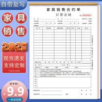 Door and window order furniture sales contract order order combined sales order order sales with building materials receipt