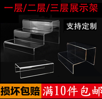 Acrylic hot bending ladder display display rack one two three-layer display table booth shoe rack display rack