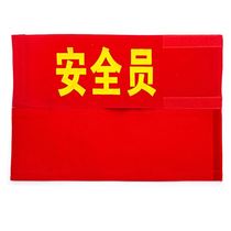 Commander-in-chief Private education Public patrol safety officer Leader Epidemic sleeve Tobacco control Young Pioneers armband custom QC products