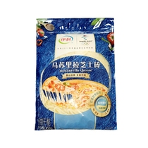 Yili Mozzarella cheese grated brushed home cheese grilled rice for pizza 450g