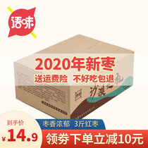 Yuwei Xinjiang gray jujube Ruoqiang red jujube products Snack red jujube small jujube whole box 1500g