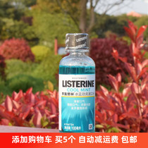 Li Shi Delin mouthwash travel package 100 ml ice blue mouthwash carry on buy 5 bottles