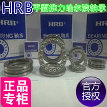 Harbin thrust bearing 51200mm 51201mm 51202mm 51203mm 51204mm 51205 51206