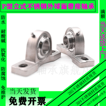 Stainless steel spherical vertical insert bearings SUCP203 204 205 206 207 208 209 210
