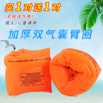 Childrens swimming arm ring buoyancy water sleeve adult baby floating circle artifact child baby swimming equipment